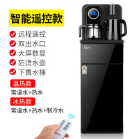 饮水机家用下置水桶装水立式全自动智能冷热小型遥控茶吧机|黑色靠背-遥控+大显屏+双出水 冰温热