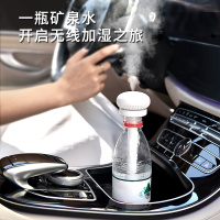 车载加湿器汽车用喷雾加香水雾化空气净化器香薰车内消除异味车上|蘑菇款-典雅白[不带电池☆不局限容器]