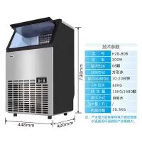全自动制冰机商用家用大小型冰块机奶茶店40/68/80kg制冰机|HZB-80B
