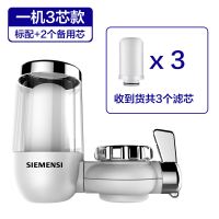 德国净水器水龙头过滤器家用厨房自来水净化器直饮净水机滤水器芯|一机3芯[标配+2芯][经典]推荐