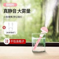 加湿器家用卧室迷你喷雾器补水学生保湿车载空气净化器精油香薰机|【胭脂粉+瓶】 【配1瓶植物香薰精油】