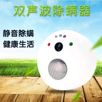 超声波除螨仪家用床上自动灭菌器除螨器除螨机杀虫螨防尘螨去螨虫|*加强双超声波智能家庭款