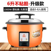 集团商用大容量电饭锅10-15-20-30人食堂酒店老式饭煲|白色款 8L加厚不粘(8-10人)