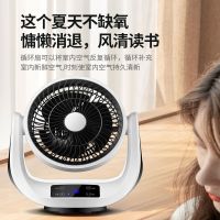 空气循环扇电风扇家用涡轮空气对流扇摇头学生办公静音电扇