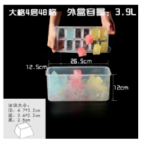 制冰机家用小型制作造冰块寝室商用器方冰手动全自动奶茶宿舍机|[大格]48格4层3.9L