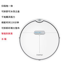 [新品首发]智能扫地机器人家用锂电全自动吸尘器扫吸拖|米白色新款扫吸拖+大水箱