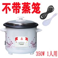 老式加厚款湛红家元电饭煲迷你家用学生小型电饭锅不粘锅|湛【350W1人用】没蒸笼