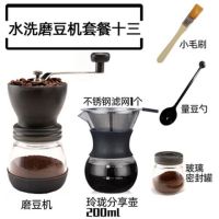 手摇磨豆机咖啡豆研磨机家用手动磨咖啡机磨粉器小型研磨机咖啡豆|磨豆机+玲珑壶200ml