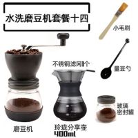 手摇磨豆机咖啡豆研磨机家用手动磨咖啡机磨粉器小型研磨机咖啡豆|磨豆机+玲珑壶400ml