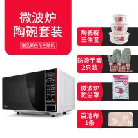 [保障]/ m1-l213c 微波炉智能21l|M1-202B[平板式] 瓷碗+微波蒸笼套餐