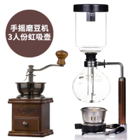 咖啡壶虹吸壶 家用玻璃虹吸壶 虹吸式 手动煮咖啡机 咖啡具套装|3人份+磨豆机