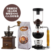咖啡壶虹吸壶 家用玻璃虹吸壶 虹吸式 手动煮咖啡机 咖啡具套装|5人份+磨豆机+454g蓝山咖啡豆