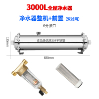 5000l 大流量不锈钢中央净水器家用自来水过滤器直饮净水机超滤机|3000L标准