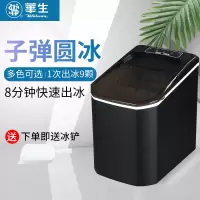 制冰机家用商用酒吧奶茶店大小型冰块制冰机15/25/45kg全自动|曜石黑