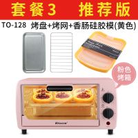 9l 工厂直销]电烤箱家用迷你多功能烤炉红薯全自动小型蛋挞面包|9L粉色单机+香肠硅胶模(黄)