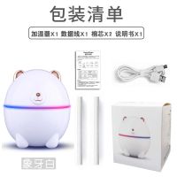 加湿器家用卧室迷你学生香薰精油车载加湿器脸部北极熊补水仪|北极熊象牙白 5条棉棒+1瓶香薰精油