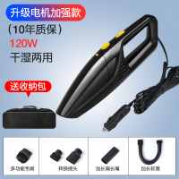 车载吸尘器汽车用强力专用家两用大功率小型迷你车|[5000pa吸力电机升级*十年质保]120W大功率[送收纳包].