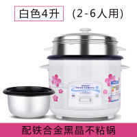 半球型电饭煲蒸米饭锅家用1小型2老式3l迷你4单人6多功能8普通5升|白色标配4升(配铁合金不粘锅)带蒸笼