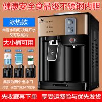 冰热饮水机制冷制热台式小型家用迷你全自动学生放桶装水加热宿舍|冰热(热水+常温水+可制冷) 金熊