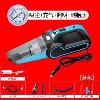 四合一多功能车载吸尘器车用120w大功率家车干湿两用汽车充气泵|蓝色+指针款+车家两用