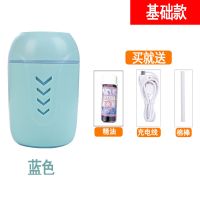 [送精油]三合一usb空气加湿器迷你车载多功能车用家用办|蓝色-送精油 基础款