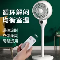 空气循环扇家用遥控定时落地电风扇静音自然风立式摇头电扇