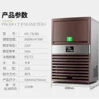 制冰机150kg商用奶茶店酒店餐饮全自动40kg家用小型方冰块制作器|75KG：55冰格蓝光杀菌款