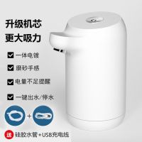 桶装水抽水器电动压水器家用纯净饮水机矿泉水泵自动吸出水上水器|大白一键出水[可抽8桶水] 5秒出水300毫升