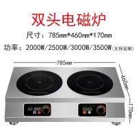 商用电磁炉多头2000w3500w大功率23468多眼电陶炉黄焖鸡煲仔炉灶|3500瓦 3