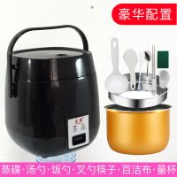 迷你电饭煲1-2-3人多功能学生宿舍小型家用电饭锅不粘锅特价|1.2升全黑色不粘锅豪华配置+赠品