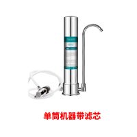 净水器直饮家用史帝夫水龙头净水器净水机不锈钢自来水过滤器|单筒机器带滤芯