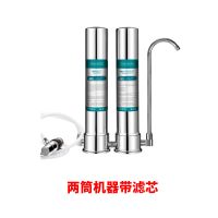 净水器直饮家用史帝夫水龙头净水器净水机不锈钢自来水过滤器|两筒机器带滤芯