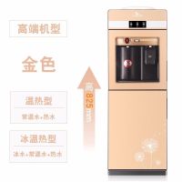 新款立式冷热办公室冰温热双门家用特价制冷节能聪明座特价饮水机|金典金高83cm(带童锁) 制热款