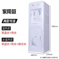 新款立式冷热办公室冰温热双门家用特价制冷节能聪明座特价饮水机|白色单门款高82cm 制热款