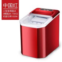 制冰机商用奶茶店冰块制作机家用小型学生宿舍迷你全自动造冰|9格-中国红-宿舍可用-升级款电脑版