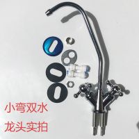 净水器水龙头2分鹅颈龙头家用直饮龙头净水机三叉配件各通用|双水快接