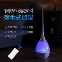落地加湿器家用静音大容量卧室办公室空调空气净化香薰加湿增湿机|高配版-4L落地式白色-智能摇控款