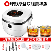 电饭煲家用3-4-5-6人8全自动智能多功能4l电饭锅5l大容量|4L球釜不粘双胆豪华版煮饭更香送刀具(美味不串味)
