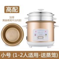 电饭煲家用1小型2人老式迷你3-4l多功能普通宿舍老电|高配升级(加厚蜂窝内胆-赠品) 特大(3-8人适用-蒸笼-赠品)