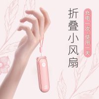 手持电扇小风扇随身便携usb迷你小型多功能折叠风扇学生宿舍风扇