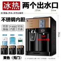 台式饮水机家用小型迷你全自动特价学生制冷热宿舍用可爱自|冰热（开水+常温水+制冷水） 【推荐】驼色-时尚前置开关-钢化门