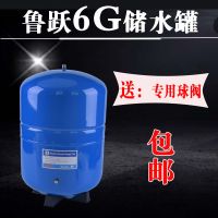 鲁跃净水器3.2g压力罐商用纯水机6g加仑净水机压力钢罐4g储水桶|鲁跃6G+二分球阀