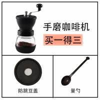 手磨咖啡机手摇咖啡磨豆机小型咖啡豆研磨器现磨手动套装家用日本|买一得三