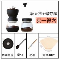 手磨咖啡机手摇咖啡磨豆机小型咖啡豆研磨器现磨手动套装家用日本|买一得六