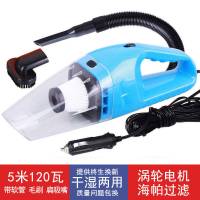 [汽车用品]车载吸尘器超大功率车载专用吸尘器吸海帕款|第三代升级海帕款蓝色[送配件]