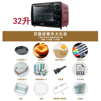 [32l+四旋控温+大礼包]电烤箱家用烘培大容量自动旋转烤叉|305红黑+披萨盘礼包+转叉独立控温