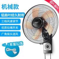 壁扇挂壁式电风扇家用静音台式墙壁工业摇头大电扇遥控餐厅宿舍