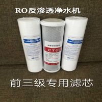 ro家用净水机滤芯ro膜反渗透纯水机10寸五级套装通用|前三级套餐