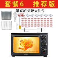 [22l大容量 三层烤位 ]电烤箱家用小型多功能电烤箱全自动红薯|32L容量+烤盘网+旋转烤叉+大礼包