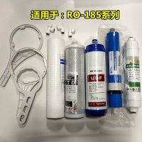 沁园净水器滤芯ro反渗透净水机滤芯插入式五级通用配套滤芯套装|RO185配套五级(RT100G膜)